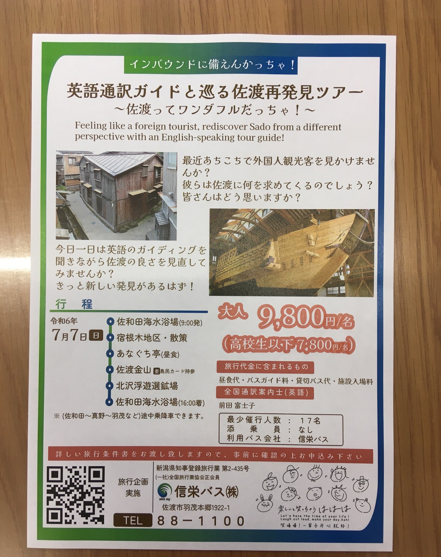 R6.7.7(日)、ご参加くださいました皆様、誠に有難うございましたm(__)m